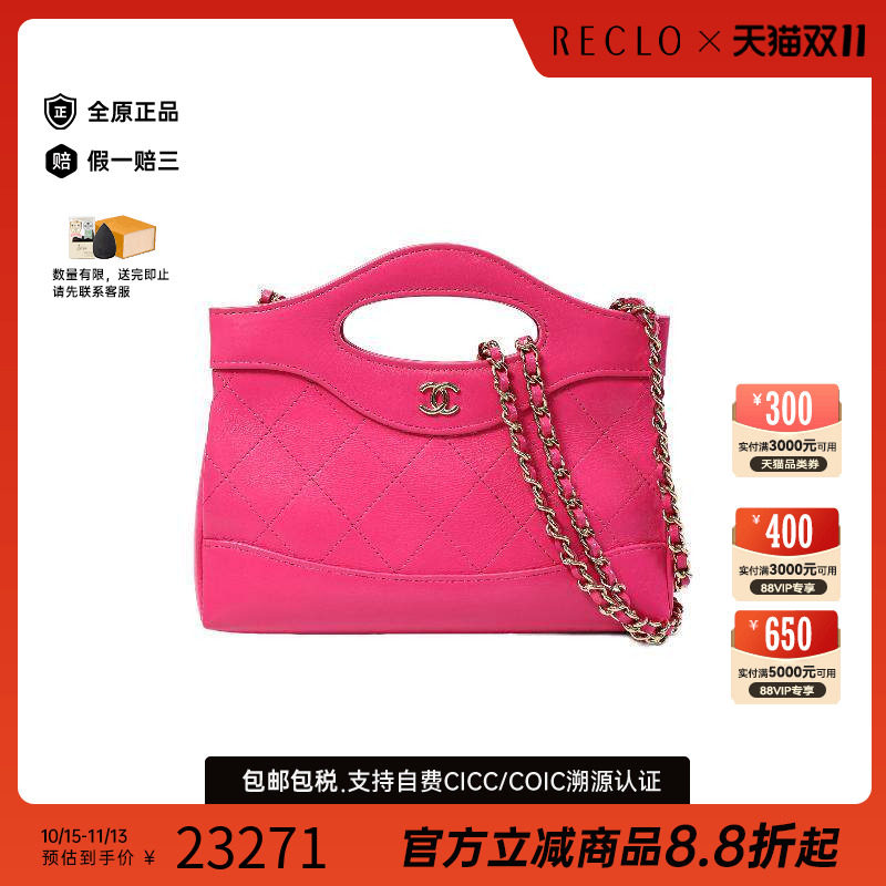 中古Chanel香奈儿斜挎包