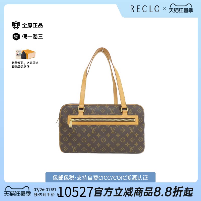 中古二奢LV路易威登女包A级95新MonogramCité37开口笑老花单肩包