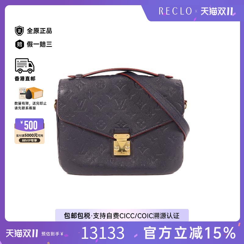 中古LV路易威登斜挎包レディース