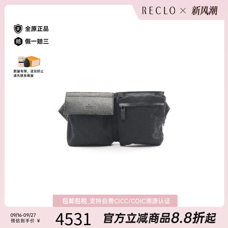 中古Gucci古驰腰包レディース