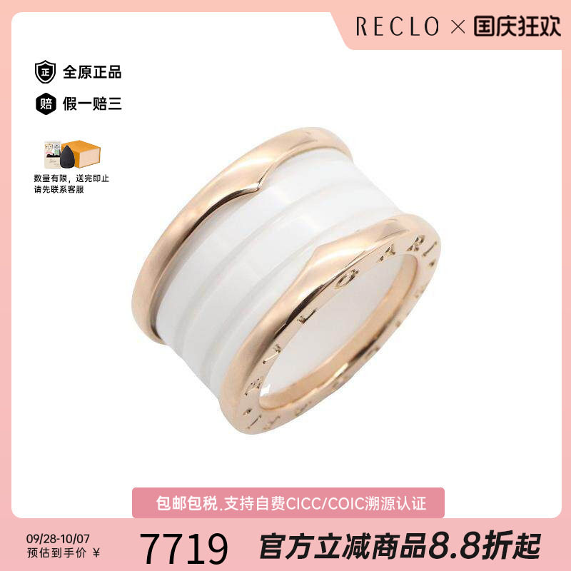 中古Bvlgari宝格丽其他