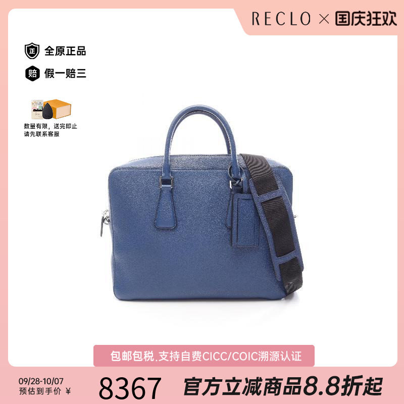 中古Prada普拉达斜挎包メンズ