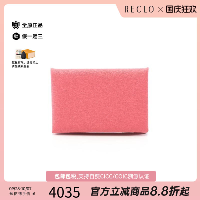 中古Hermes爱马仕零钱包