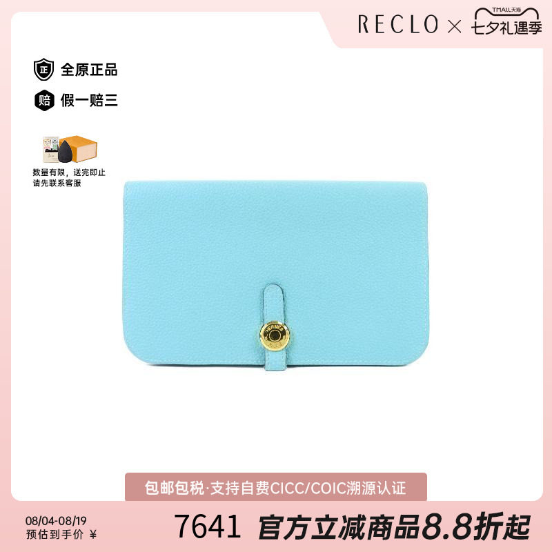 中古Hermes爱马仕长钱包