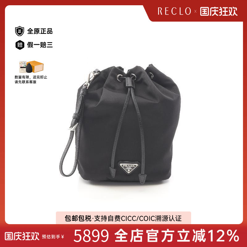 中古Prada普拉达化妆包