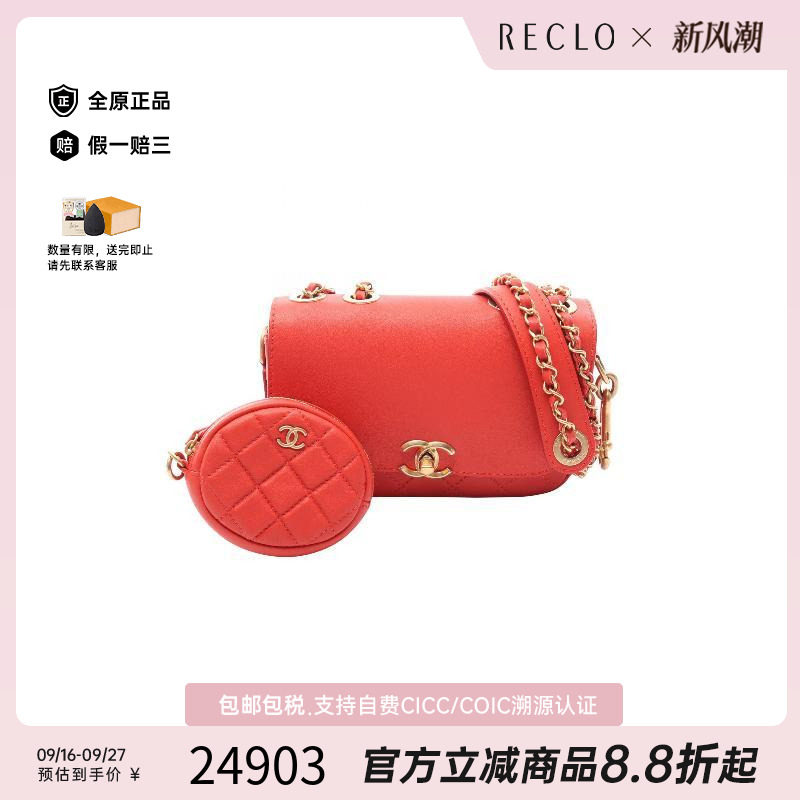 中古Chanel香奈儿单肩包