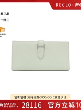 中古Hermes爱马仕A级95新Bearn Souffle Verso钱包长款钱包气泡绿