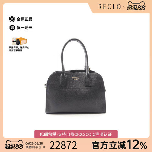 中古Prada普拉达托特包