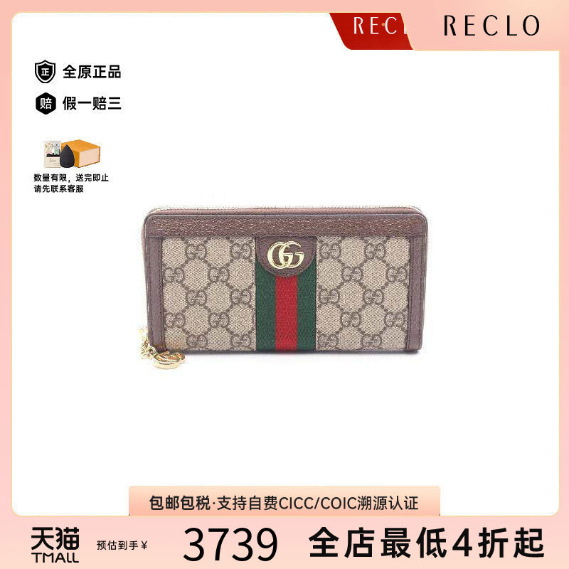 中古Gucci古驰长钱包レディース