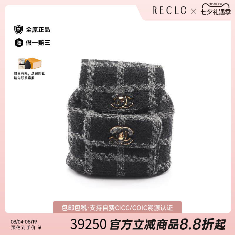 中古Chanel香奈儿双肩包