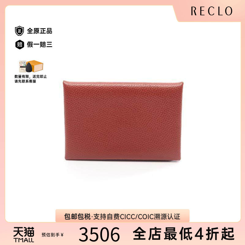 中古Hermes爱马仕零钱包