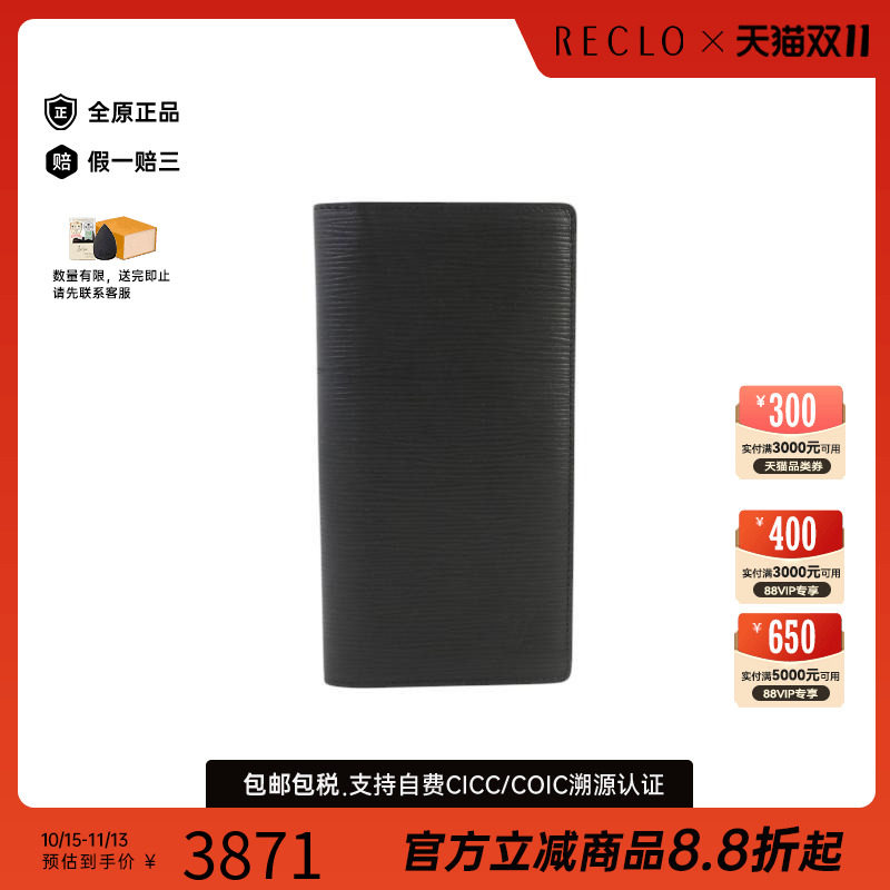 中古LV路易威登长钱包メンズ牛皮