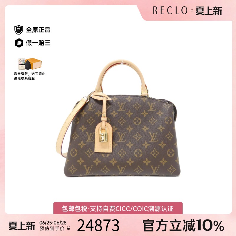 中古LV路易威登蒙田包老花女包