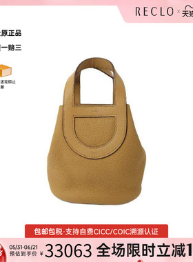 中古Hermes爱马仕女包A级95新In The Loop 18牛皮手提包浅褐色