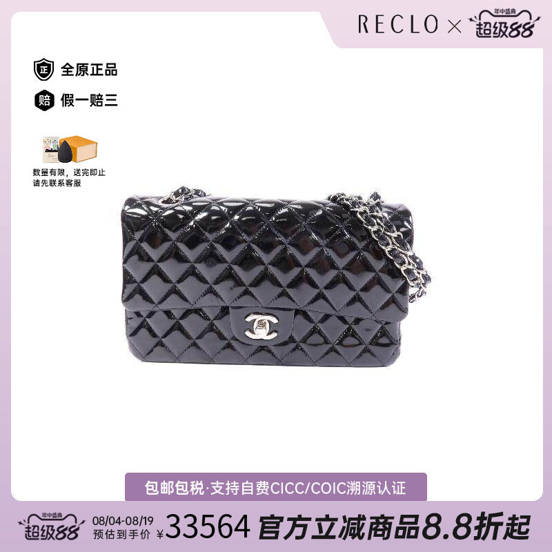 中古Chanel香奈儿单肩包
