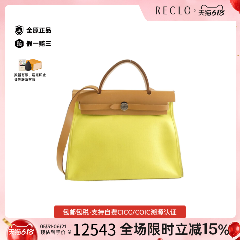 中古Hermes爱马仕女包9新Ale Bag ZipPM柠檬黄/天然色单肩手提包