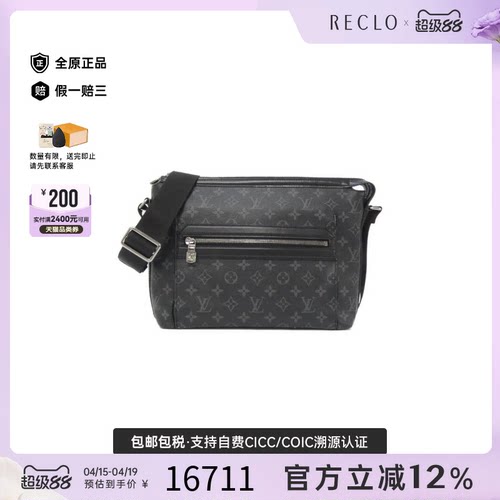 中古LV路易威登老花斜挎男包