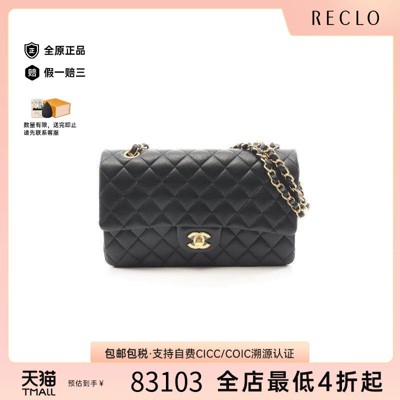 中古Chanel香奈儿单肩包