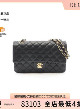 中古Chanel香奈儿女包A级95新CF菱格羊皮单肩包黑色
