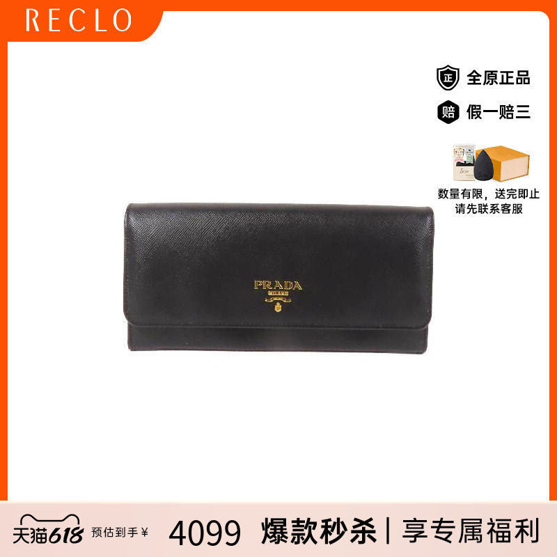 中古Prada普拉达女A级95新Bi-fold Long Wallet双折长钱包长钱包