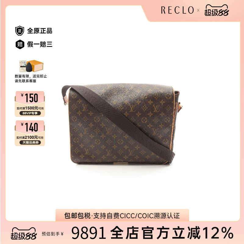 中古LV路易威登斜挎包レディース