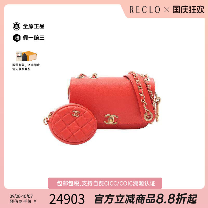 中古Chanel香奈儿单肩包