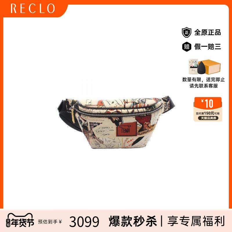 中古Fendi芬迪男包B级9新waist bag腰包尼龙腰包浅褐色,箱包皮具/热销女包/男包,男士包袋,淘宝优惠券,粉丝福利购,淘宝优惠卷