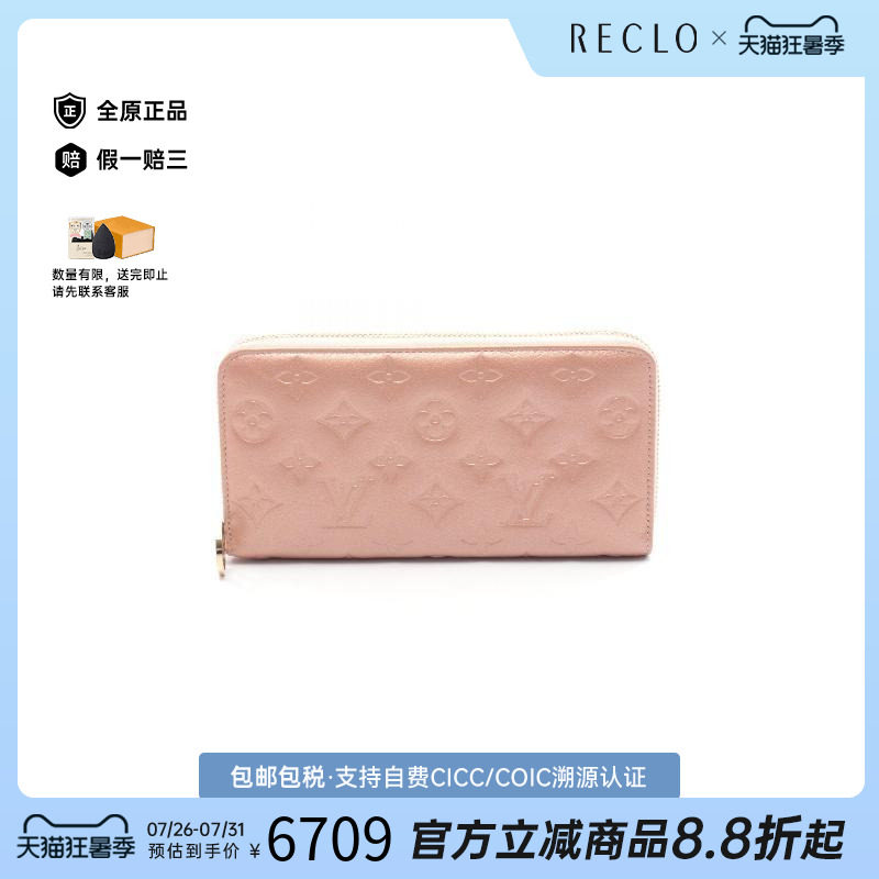中古LV路易威登长钱包レディース