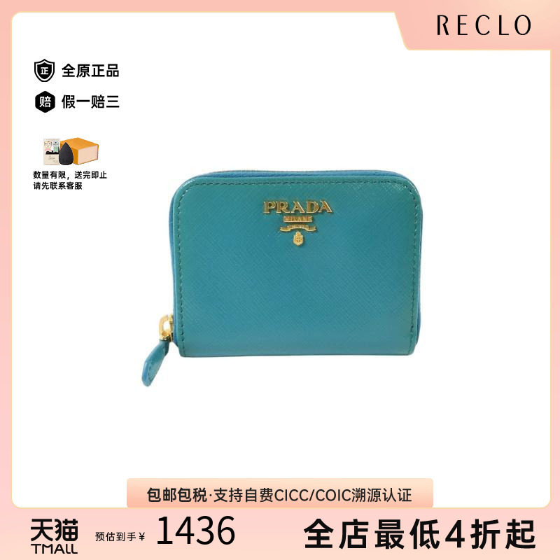 中古-日本进口Prada普拉达卡包