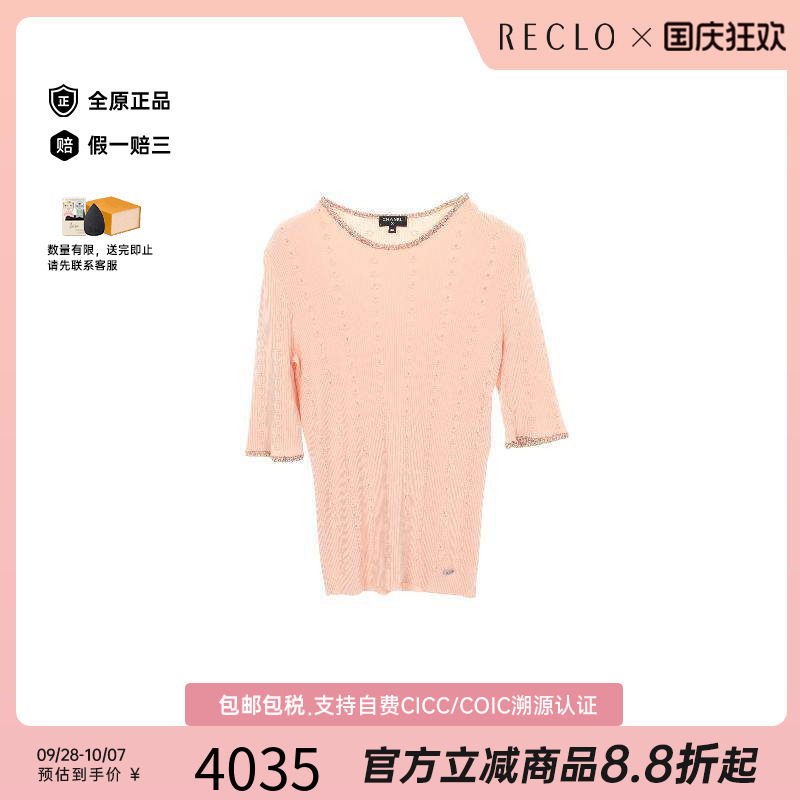 中古Chanel香奈儿上衣レディース