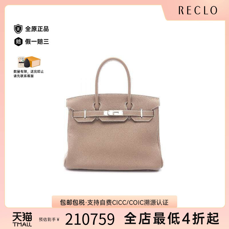 中古Hermes爱马仕手提包