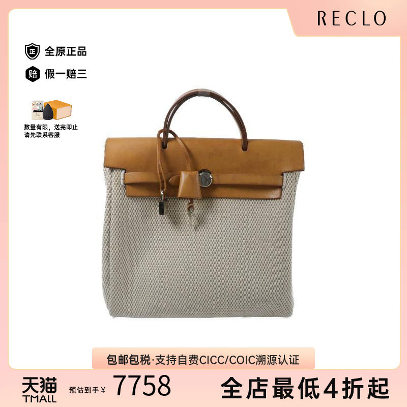 中古Hermes爱马仕双肩包