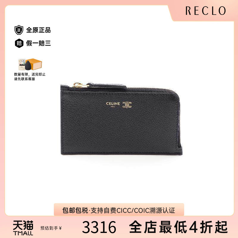 中古Celine赛琳零钱包レディース