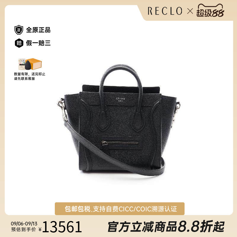 中古Celine赛琳斜挎包レディース
