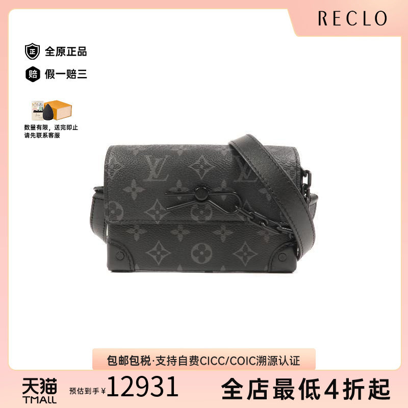 中古LV路易威登斜挎包メンズ