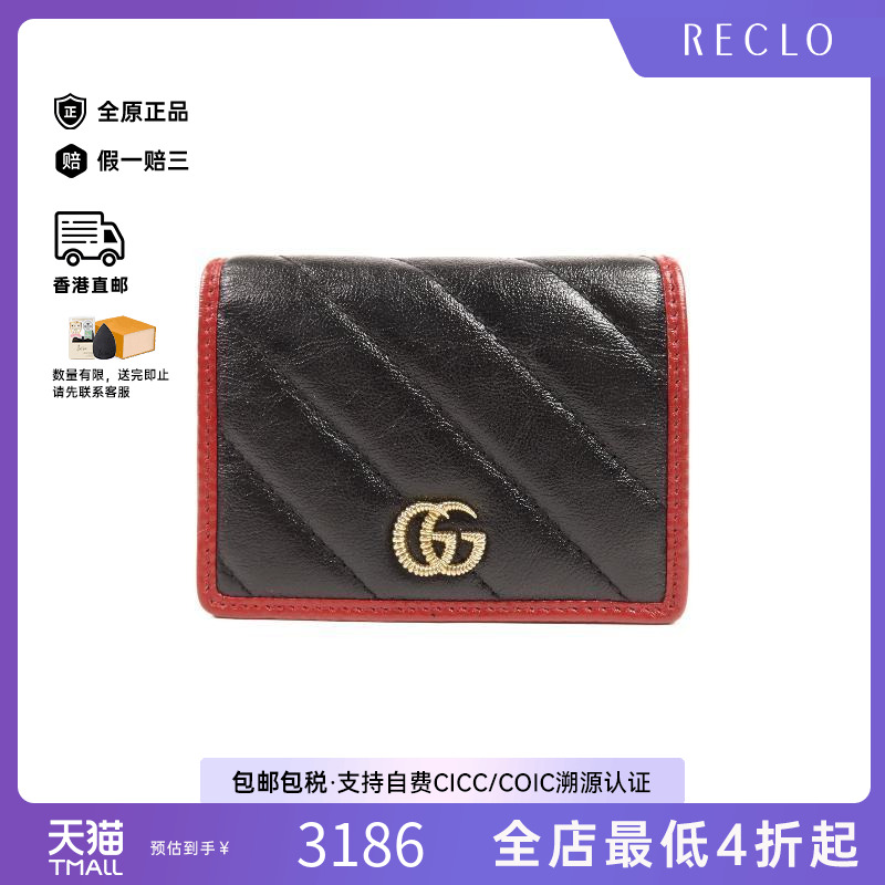 中古Gucci古驰短钱包レディース