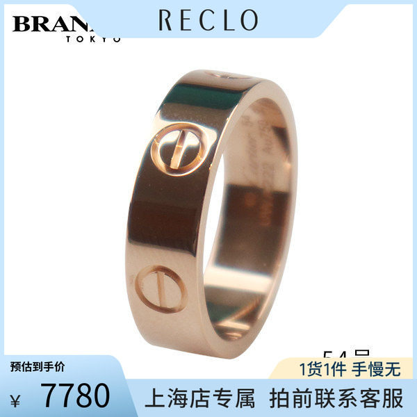 中古「9.5新」Cartier卡地亚对戒