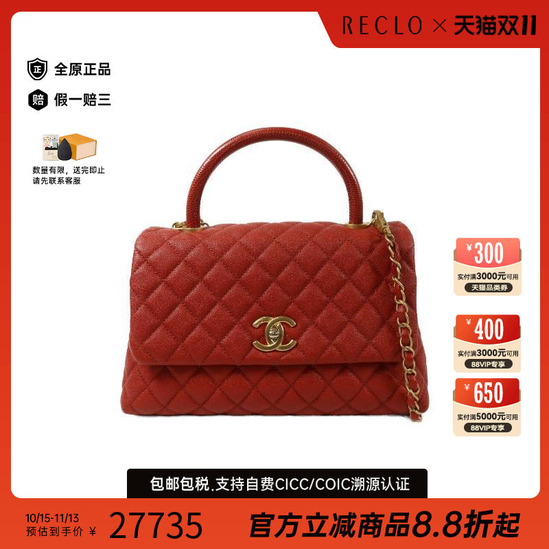 中古Chanel香奈儿斜挎包