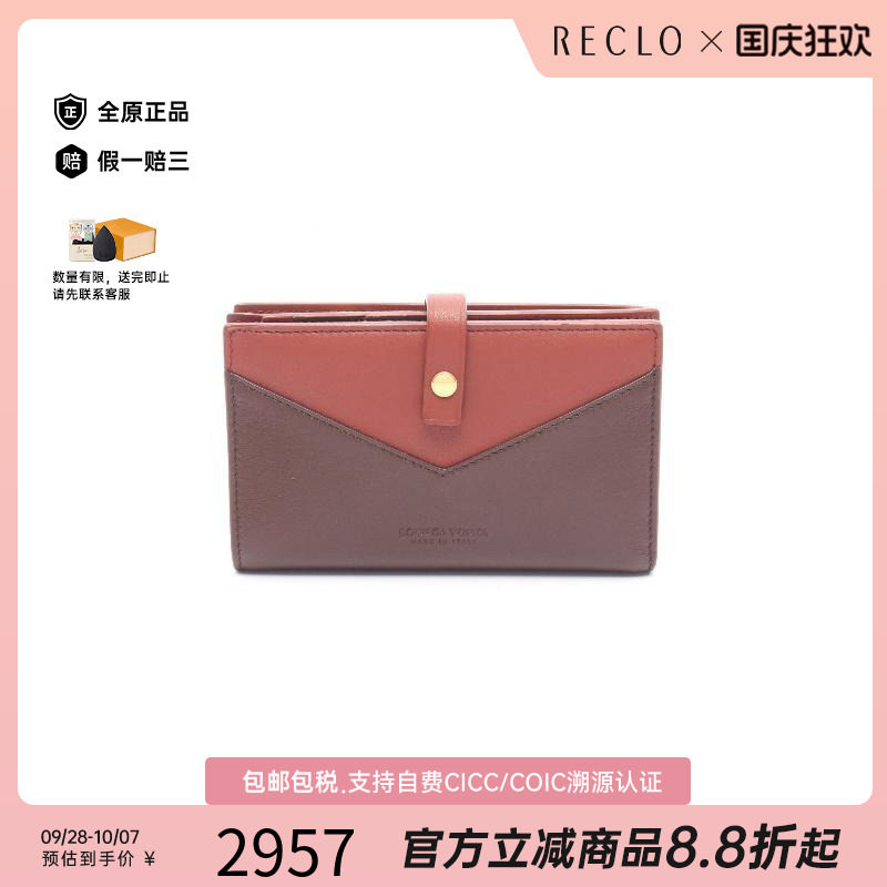 中古BottegaVeneta葆蝶家短钱包