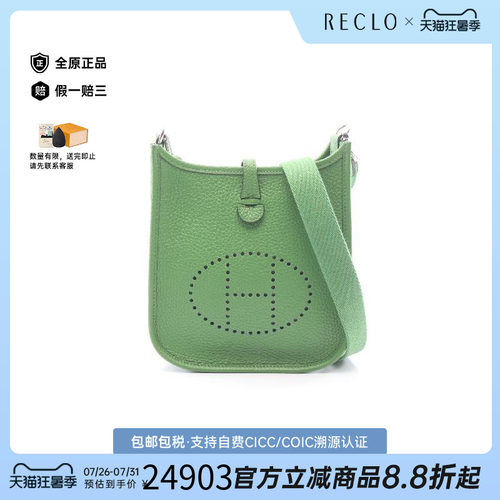 中古Hermes爱马仕斜挎包