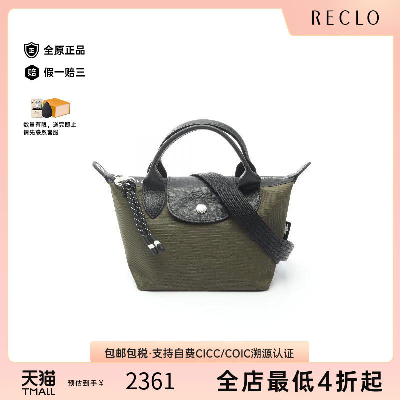 中古Longchamp珑骧斜挎包