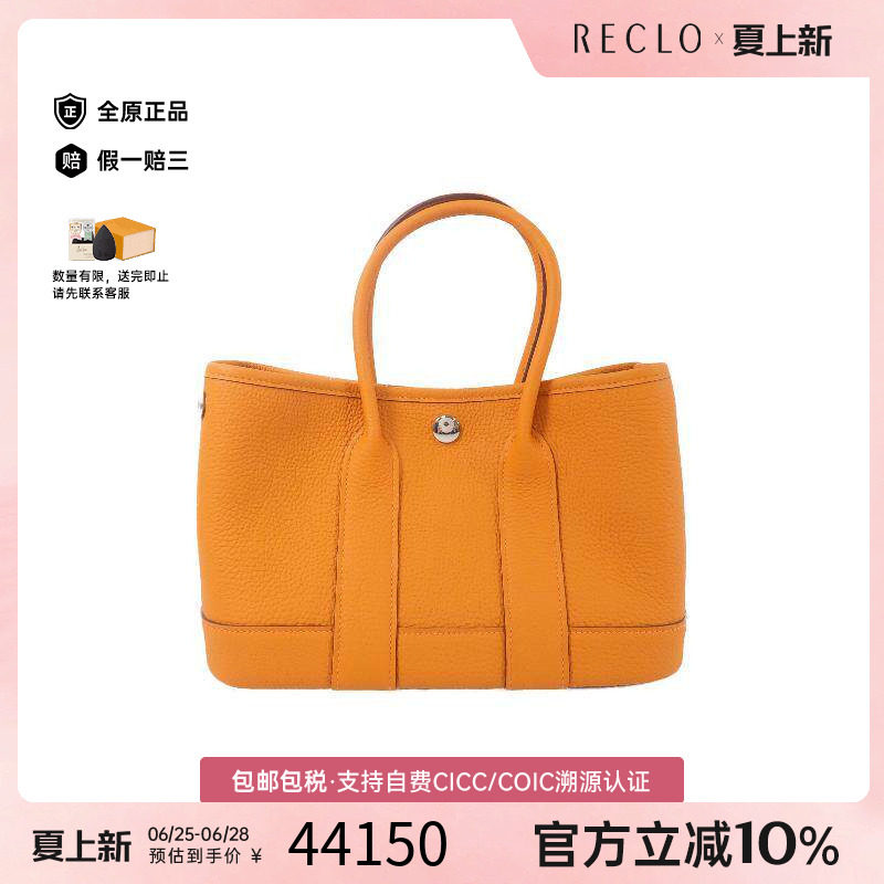 中古Hermes爱马仕托特包