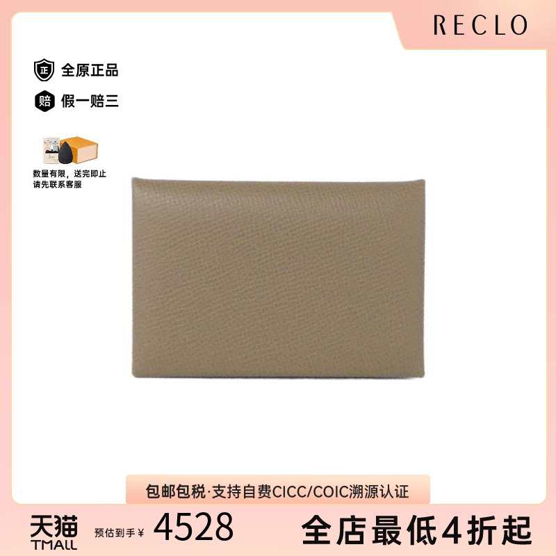 中古Hermes爱马仕Calvi卡包