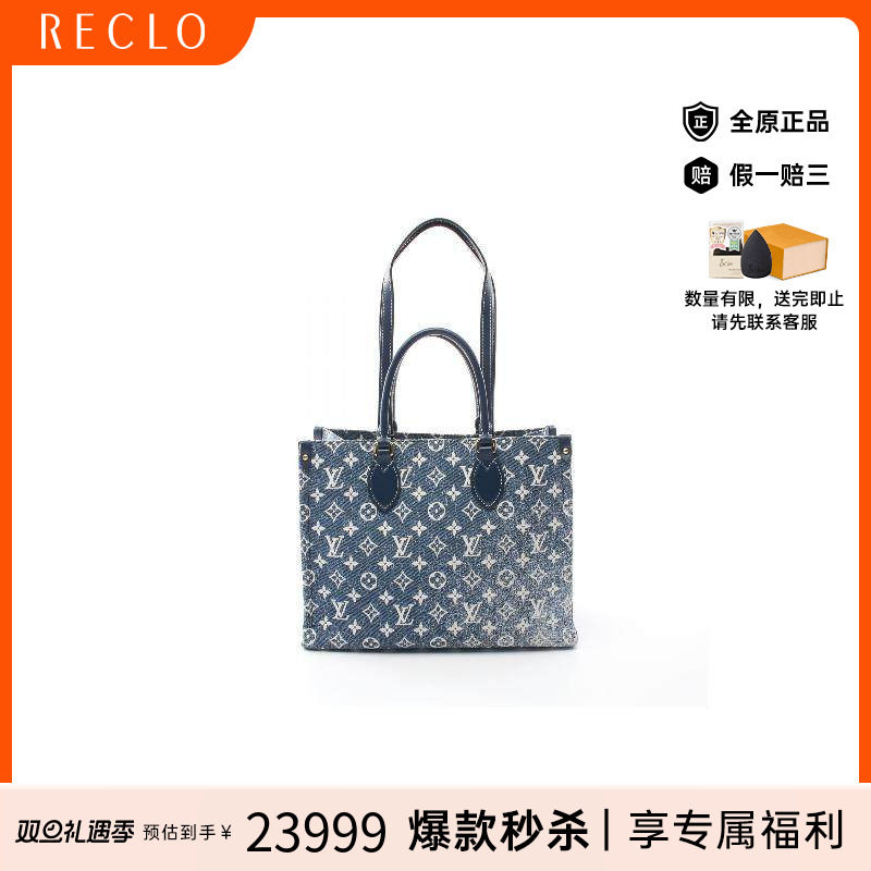 中古LV路易威登托特包