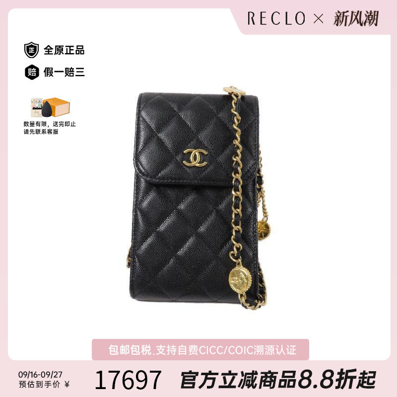 中古Chanel香奈儿斜挎包