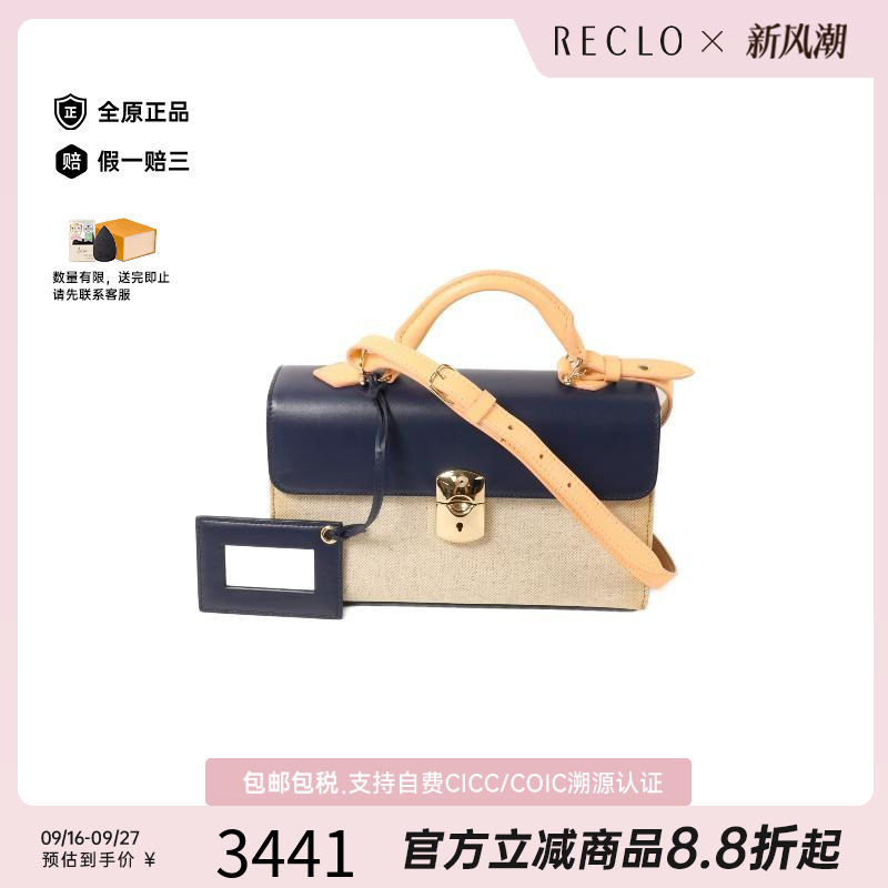中古Balenciaga巴黎世家斜挎包