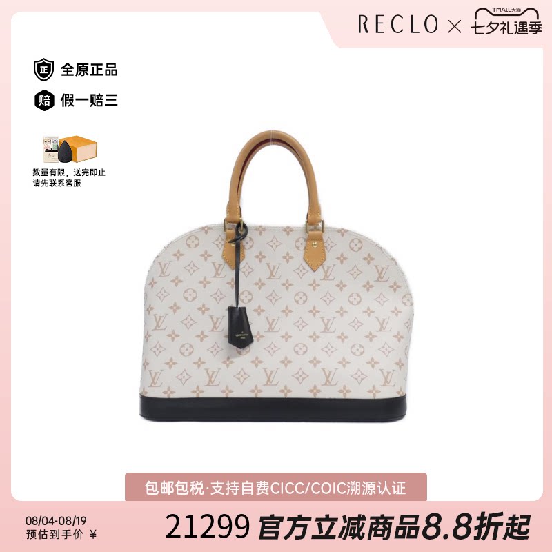 日本中古二奢LV路易威登女包95新DuneAlma贝壳包手提包时尚正品