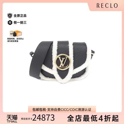 中古LV路易威登女包A级95新Pont Neuf Soft斜挎包设计感高级RECLO