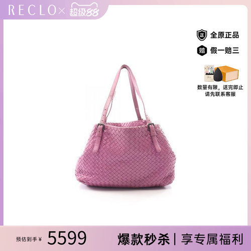 中古BottegaVeneta葆蝶家托特包