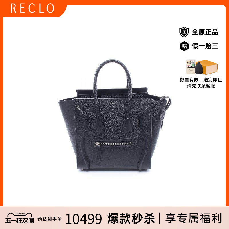 中古Celine赛琳女包B级9新Luggage Micro笑脸包牛皮手提包黑色